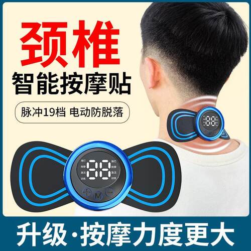 Pulse Cervical Massage Patch - Multifunctional Mini Neck, Sh