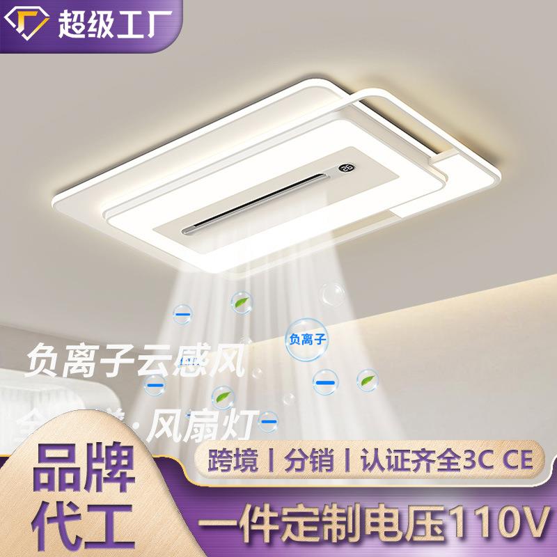 现代极简创意家用无叶风扇灯数显 智能大风力客厅隐形吸顶风扇灯