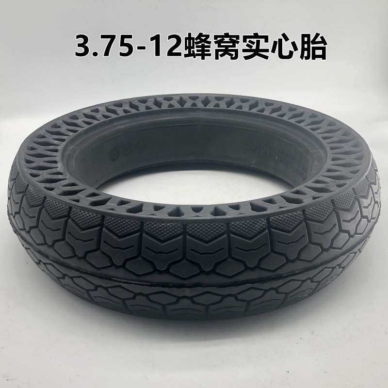 电动三轮车12寸实心胎3.75-12蜂窝实心胎16x3.75免充气防爆轮胎