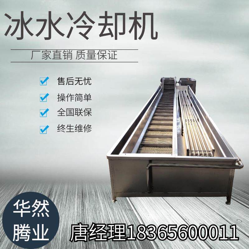 虾仁挂冰机扇贝包冰衣机华然皮皮虾裹冰衣机自加冰全自动设备
