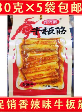 鑫兴源WOW手撕大长条牛板筋香辣味大块板筋非透明包装漂牛记包邮