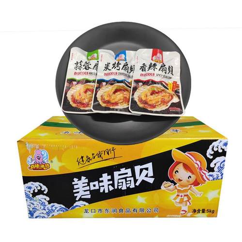 山东特产海鲜零食开袋即食小海鲜真味渔坊香辣炭烤蒜蓉无壳扇贝肉