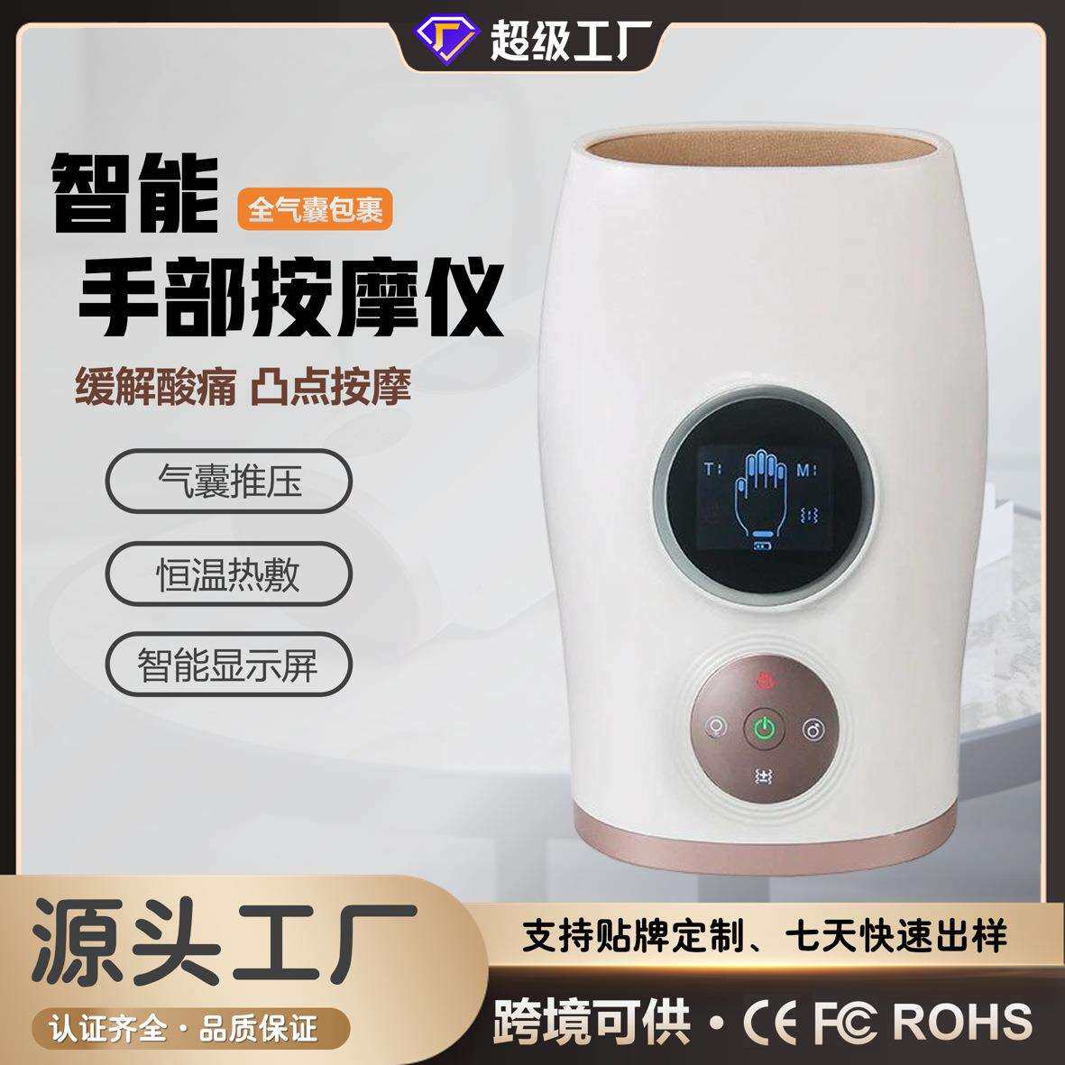 跨境手部按摩仪手腕腱鞘加热气囊气压震动手指关节穴位揉捏美手仪