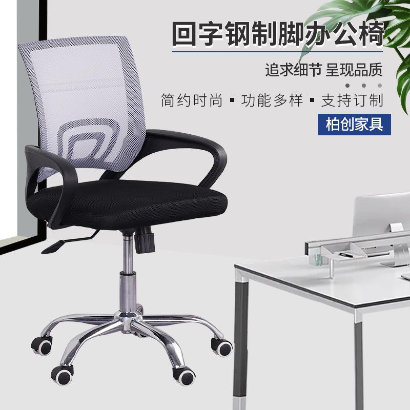 网布电脑椅升降旋转舒适靠背椅可逍遥公司办公椅学生宿舍电脑椅