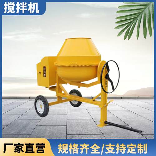 厂家供应圆筒混凝土搅拌机350L滚筒出口款移动式水泥拌料机