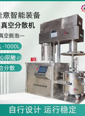 佛山100L中试全不锈钢同心双轴分散机特殊基胶电子UV硅胶搅拌机
