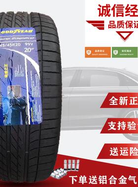 固特异轮胎245/45R20 99V F1 适配银河L7博越L星越S星越L 2454520