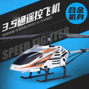 批发通合金充电厂家代发遥控直升飞机.可usb儿童玩具 灯光35带新款