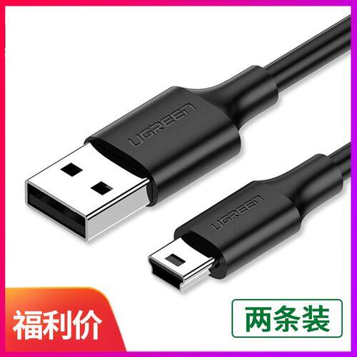 对讲讲机充电器通用usb车载万能数据线3.6V-8.4V充电线T口USB配件