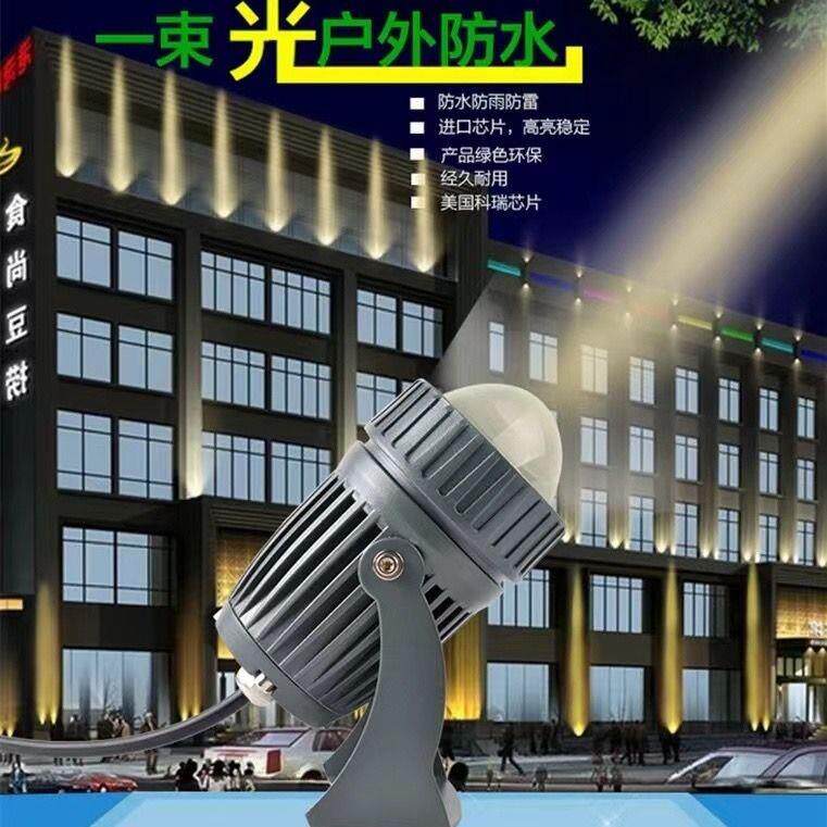 户外射灯聚光灯洗墙灯防水罗马柱投射灯外墙射灯远距离一束光射灯