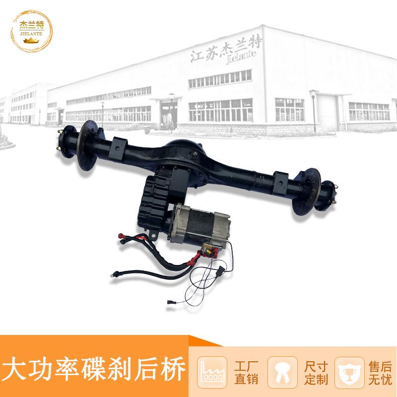 电动三四轮车后桥后驱大功率碟刹交流异步电机载重大