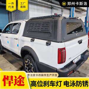 江淮悍途改装配件JAC t9专用皮卡车货箱车斗分体锰钢三开门高盖子
