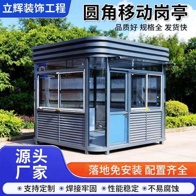 钢结构保安亭小区门口值班室户外轻钢别墅