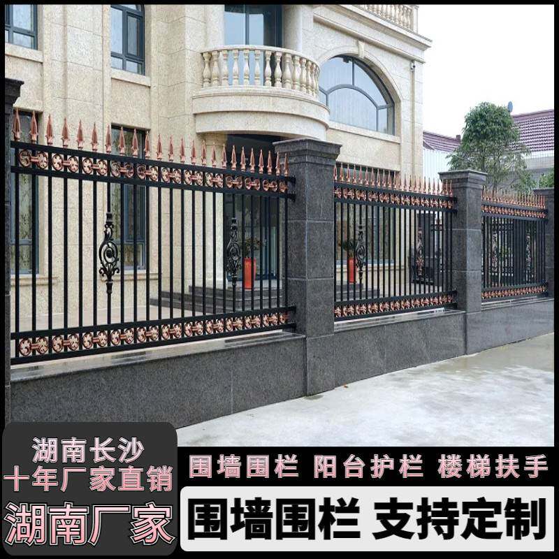 长沙围墙围栏铝艺别墅护栏户外庭院栅栏铝合金阳台护栏杆楼梯扶手