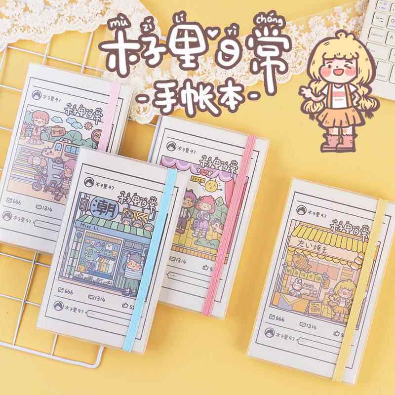 木子里日常手账可爱少女卡通方格内页创意潮流精装功能记事日记本
