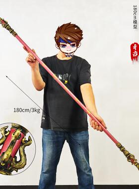 悟空游戏周边玩具直击天命手办金箍棒180CM全金属工艺品摆件