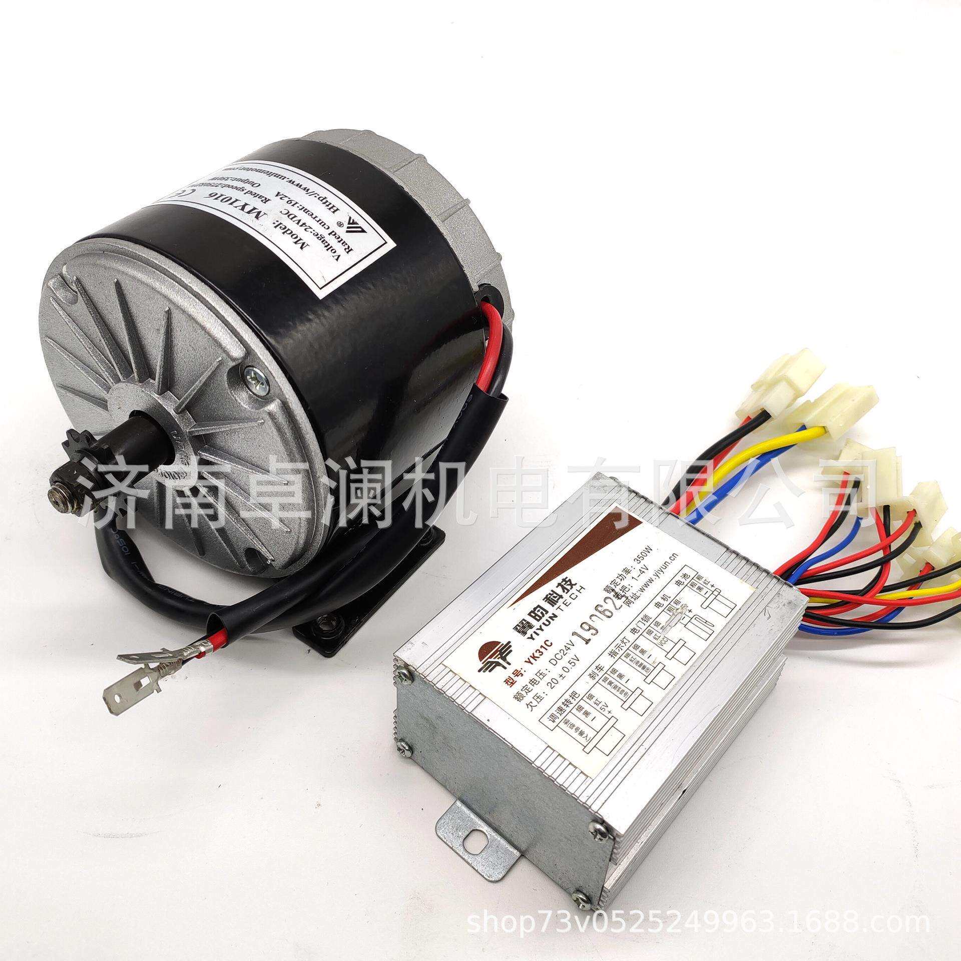 350W24V尤奈特直流有刷电机MY1016电机控制器
