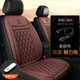 椅垫格电热 客座菱车载前排汽车垫套秋冬大卡单座代发加热