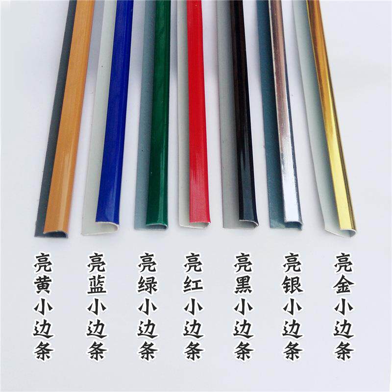 金色银色黑蓝红黄绿广告泡沫板卡条包边框相框展板十字绣KT板边条