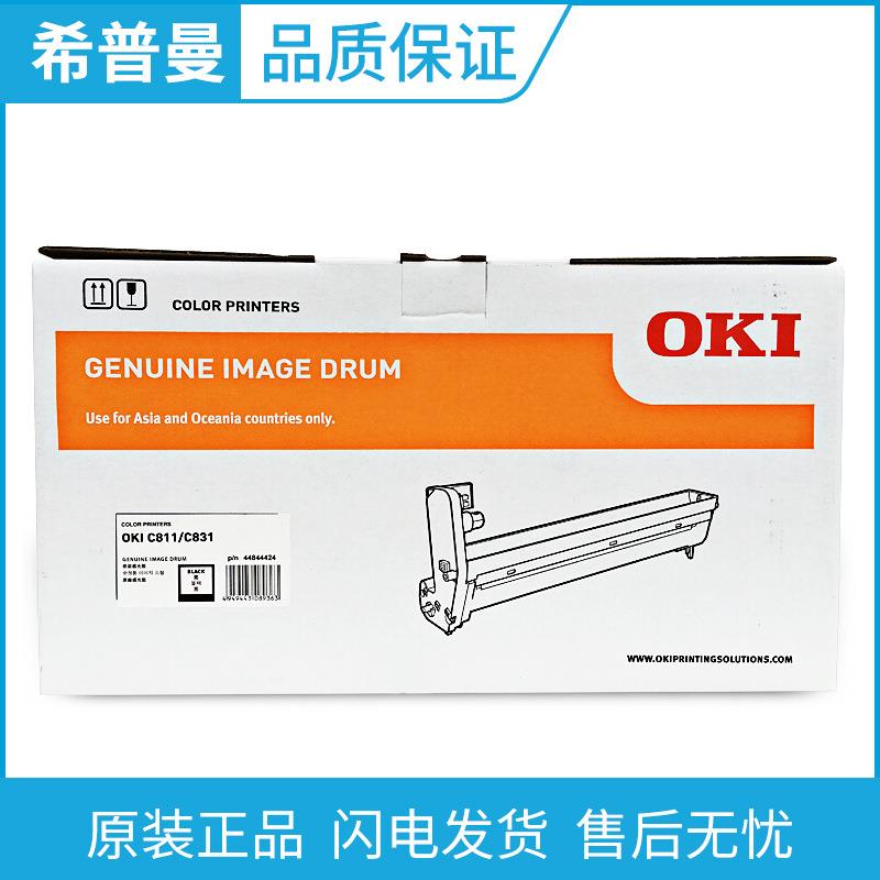 OKI 原装 C831 C811 硒鼓 C831dn C811dn 黑色 红黄蓝色 感光鼓
