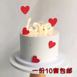 520情人节简约表白love字母灯蛋糕装饰摆件婚庆花束节日爱心插件