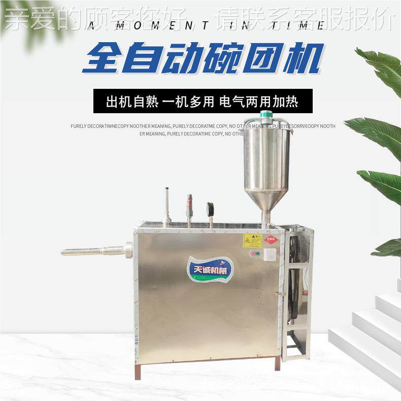 特色小熟扒糕机 家机用红薯自焖子 多型oos号凉粉机吃送配方