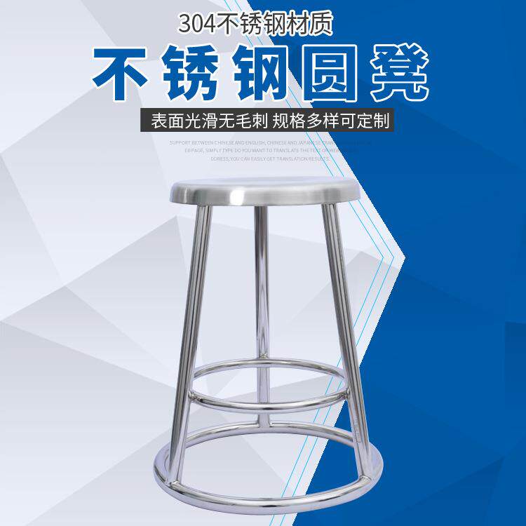 供应家用加厚不锈钢餐桌凳员工饭堂304不锈钢高脚圆形凳