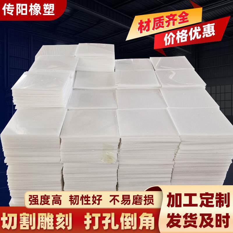聚甲醛POM板材抗磨损耐高温工程塑料板可零切黑色白色pom板耐磨
