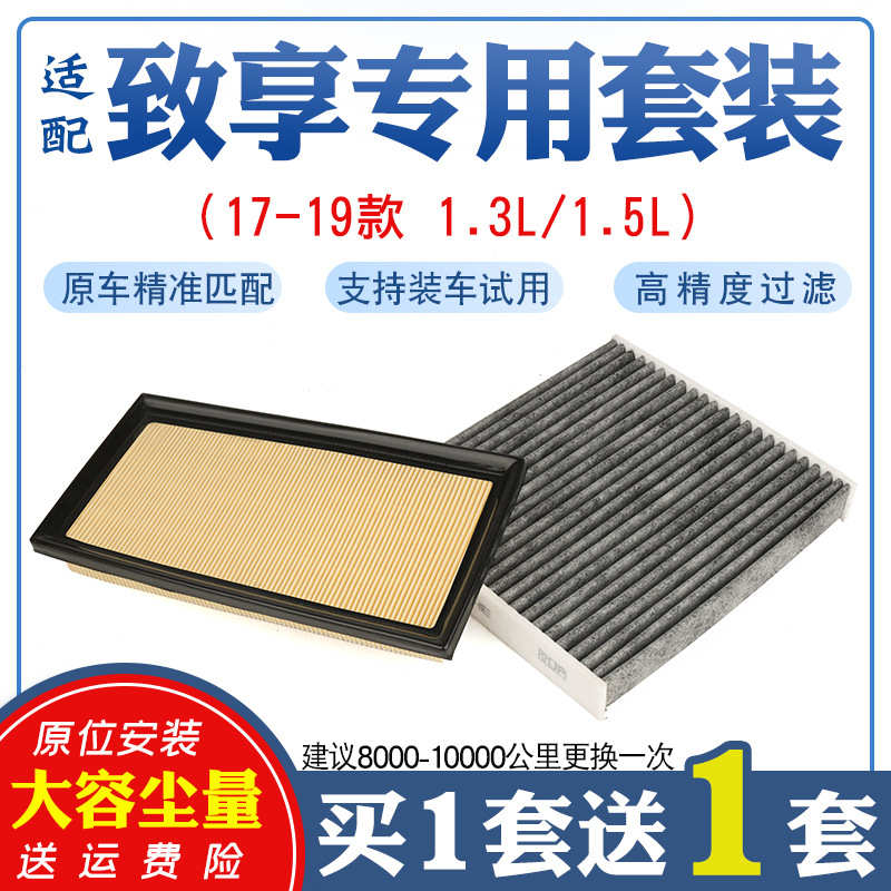 适用于丰田致享空气滤芯汽车空调滤清器格网新款1.3L1.5L专用保养