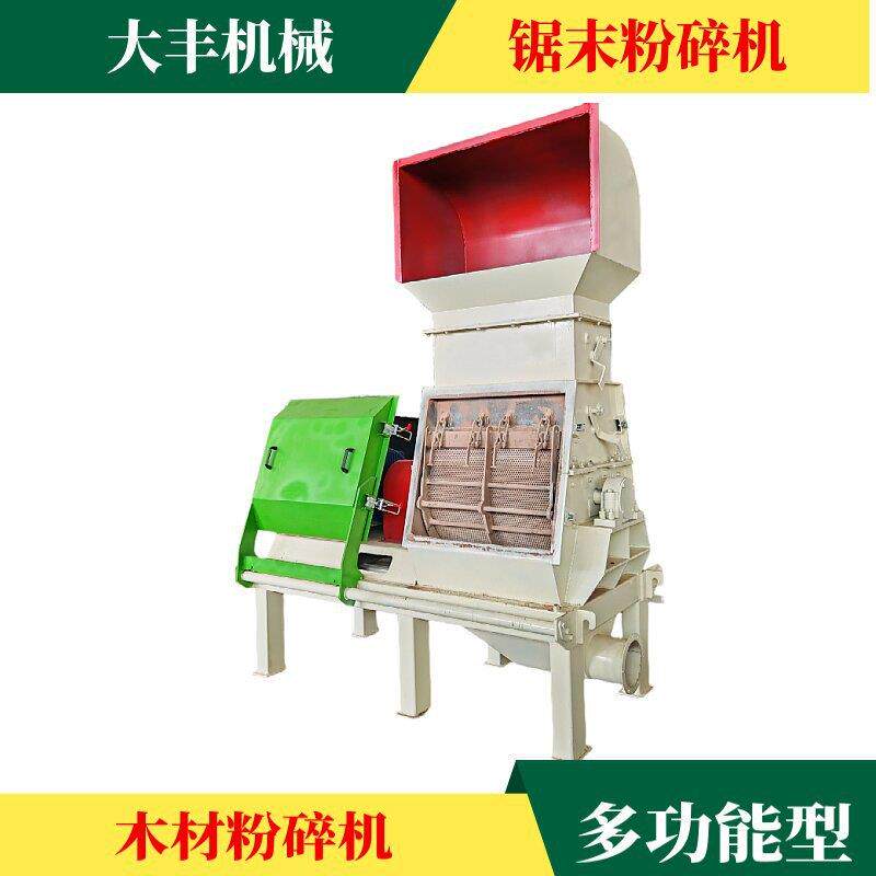 1件起批免费试机试料水滴式大型稻草秸秆粉碎机超细锯末