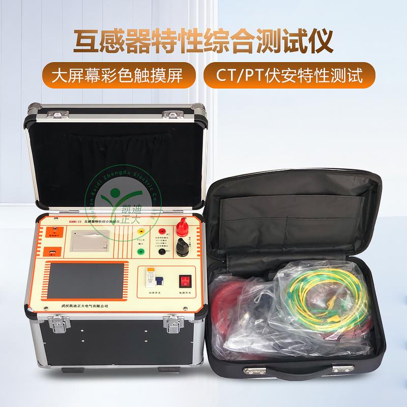变频式互感器测试仪互感器伏安特性综合测试仪互感器检测仪