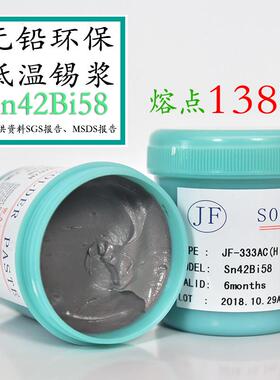 环保无铅中温178度sn64.7bi35ag0.3锡膏LED锡浆sn64ag1bi35焊锡膏