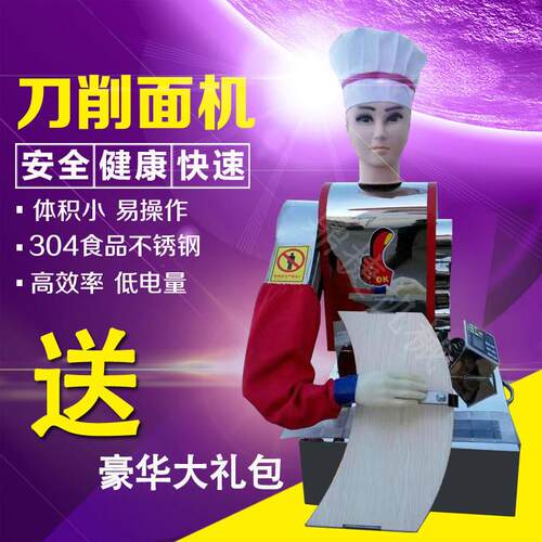 新型机器人刀削面机不锈钢带遥控全自动仿手工刀削面机食品机械
