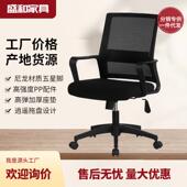 厂家简约家用办公椅职员久坐升降靠背电脑椅人体网布宿舍椅子