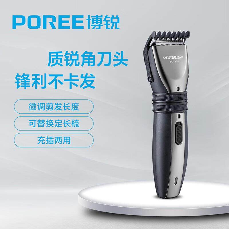 博锐理发器PC1905电推子剃头发刀充电式电动理发神器家用电推剪刀