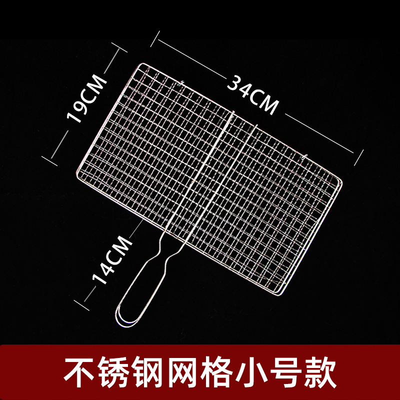 烤鱼夹烧烤网不锈钢铁丝用品 烤网长方形用具架家用工具夹网格片
