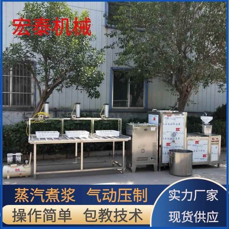全自动豆腐机包教技术家用做卤水石膏豆腐的设备厂家豆腐脑