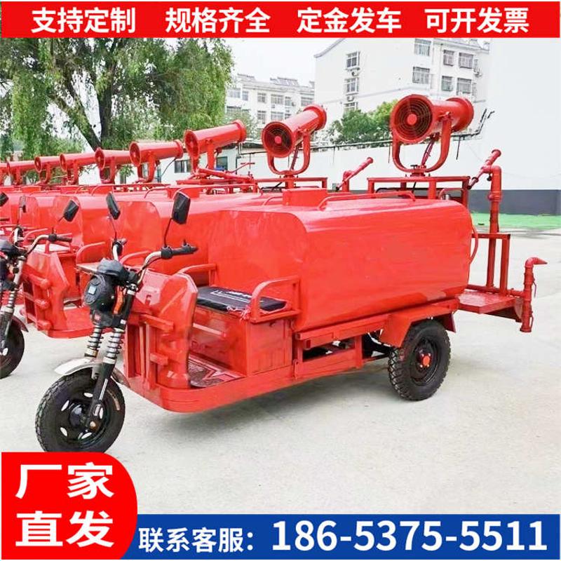 小型电动应急消防车摩托三轮消防车巡逻灭火洒水社区工厂备用水罐