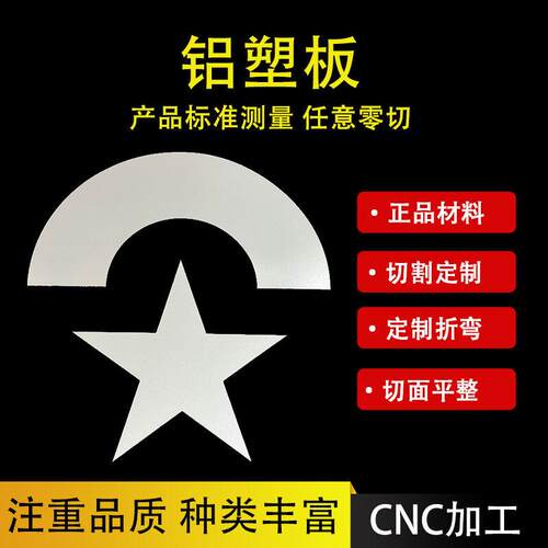 任意切割折弯广告外墙冲孔铝塑板加工定制3D彩印UV打印雕刻浮雕