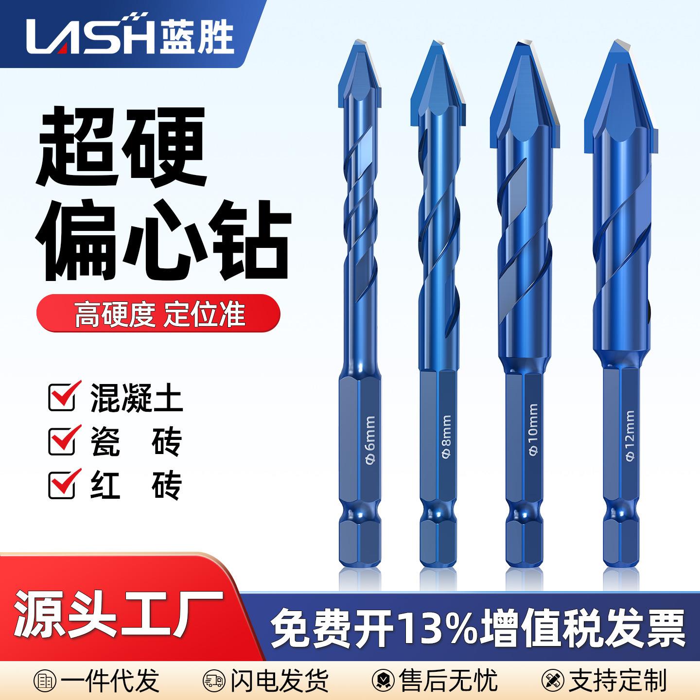 德国瓷砖打孔钻头混凝土高硬度歪头偏心钻磁砖水泥专用大全三角钻