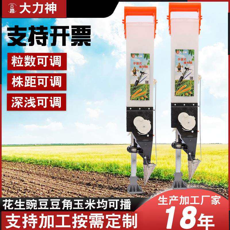 加厚摔不烂手提式播种机玉米黄豆棉花精播机施肥器花生点播器工具