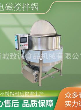 商用电磁加热锅 立式下出料果粒饮料生产设备 多种物料混合锅现货