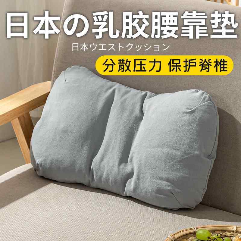 佴腰棉麻汽车靠睡垫枕椅子觉乳胶护腰垫wGkiwEe公室久坐L靠背垫腰