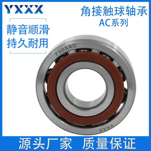 角接触球轴承 7019AC 7020AC 7021AC 7022AC 7023AC 轴承工厂直供