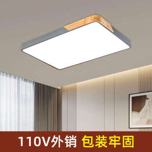 110v台湾宽电压燈具客厅灯led吸頂燈手机APP智能三色变光白光简约