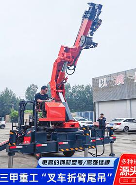 叉车折臂式尾臂吊性能稳定起重搬运升降多功能一体机折臂尾臂吊