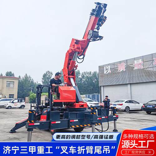 叉车折臂式尾臂吊性能稳定起重搬运升降多功能一体机折臂尾臂吊
