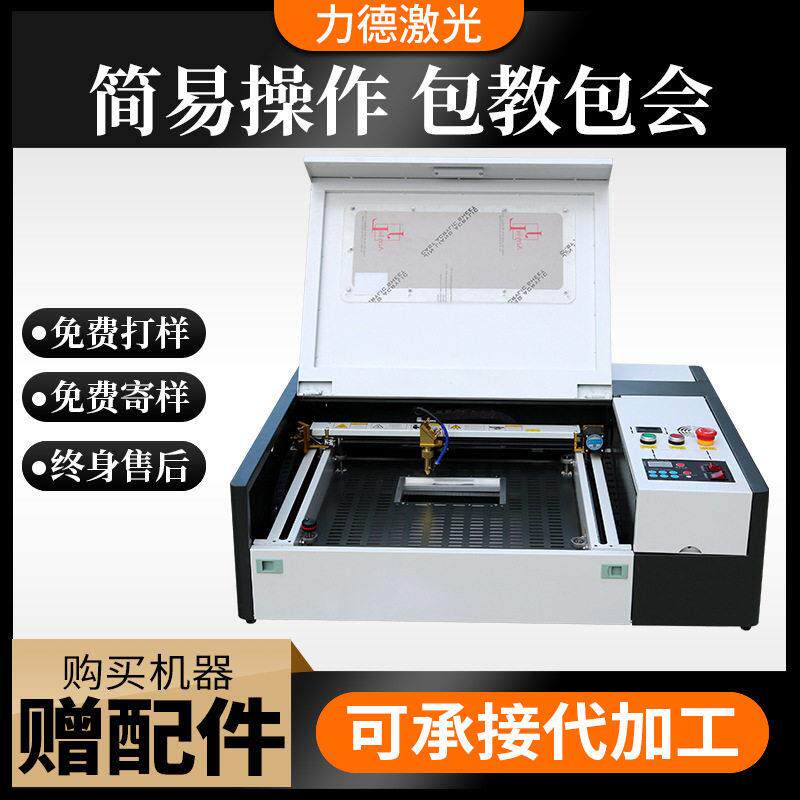 4040激光刻章机小型桌面胶章木刻画树叶刻画机全自动雕刻机切割机