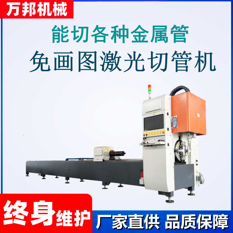 不锈钢金属管免画图激光切管机小型护栏门窗三维双卡盘激光切割机