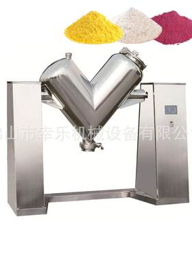 工厂供应VH-2LV型混合机小型旋转式混料机食品医药混合设备搅拌机